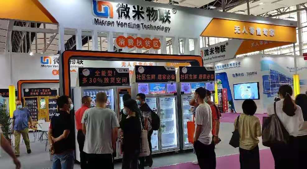 vending machine exhibition