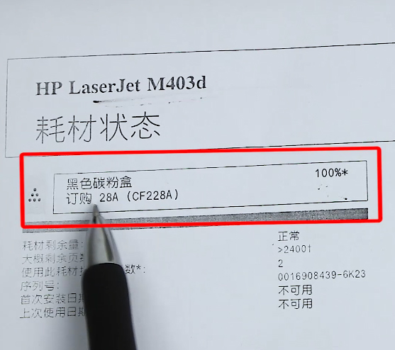 M402/403,Printer test page,onsumables status page,chip usage,chip count,print consumables usage