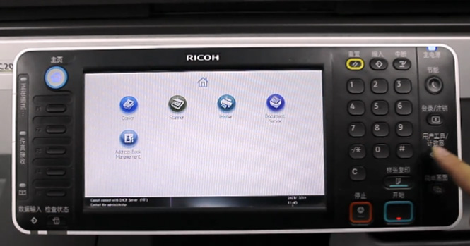 Ricoh,C2011,Ricoh Copier,Universal Chip,Remaining powder Amount