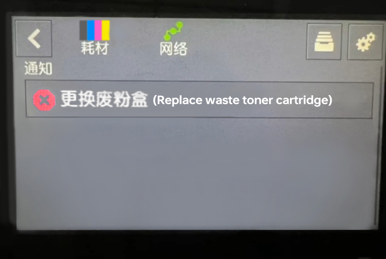 Fuji Xerox,SC2022 2020 copier,Xerox SC2022,waste toner bin