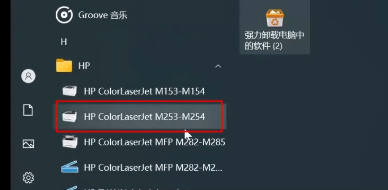 HP,CF540 CF500 series chips,M254dw prompt,Supply problem