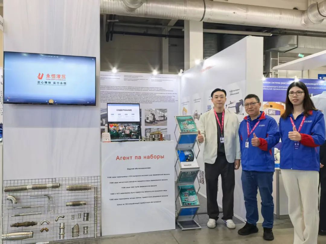 International Industrial Expo