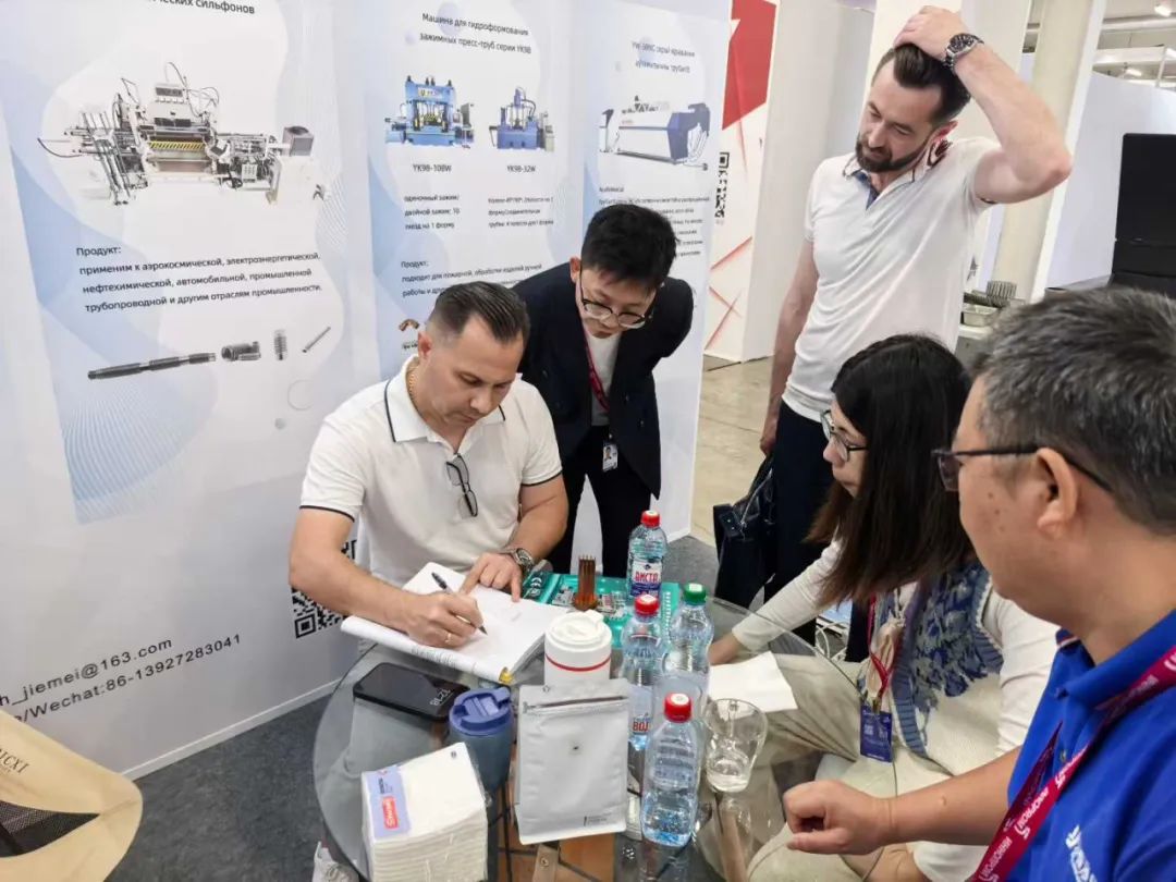 International Industrial Expo