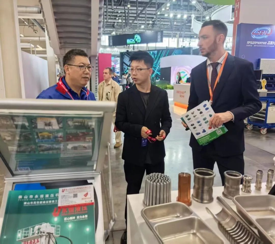 International Industrial Expo