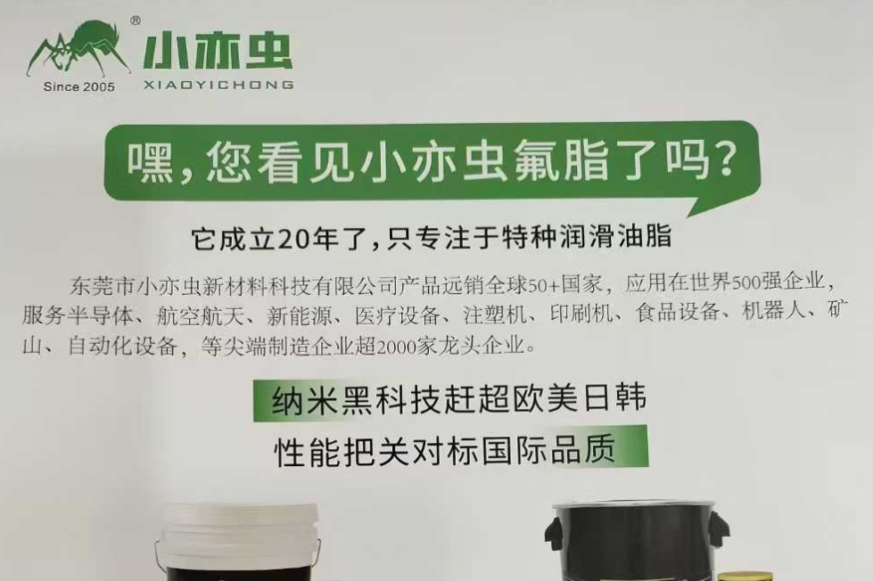 XiaoYiChong Attended The Productronica China 2025 Exhibition