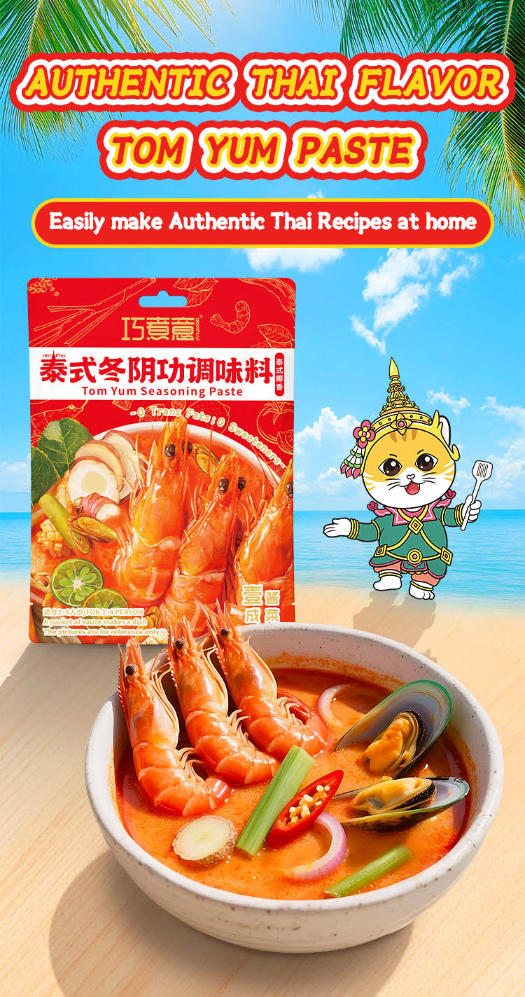 Thai Tom Yam Seasoning Paste