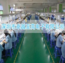 Shenzhen Excellent Top Electronics Co., Ltd