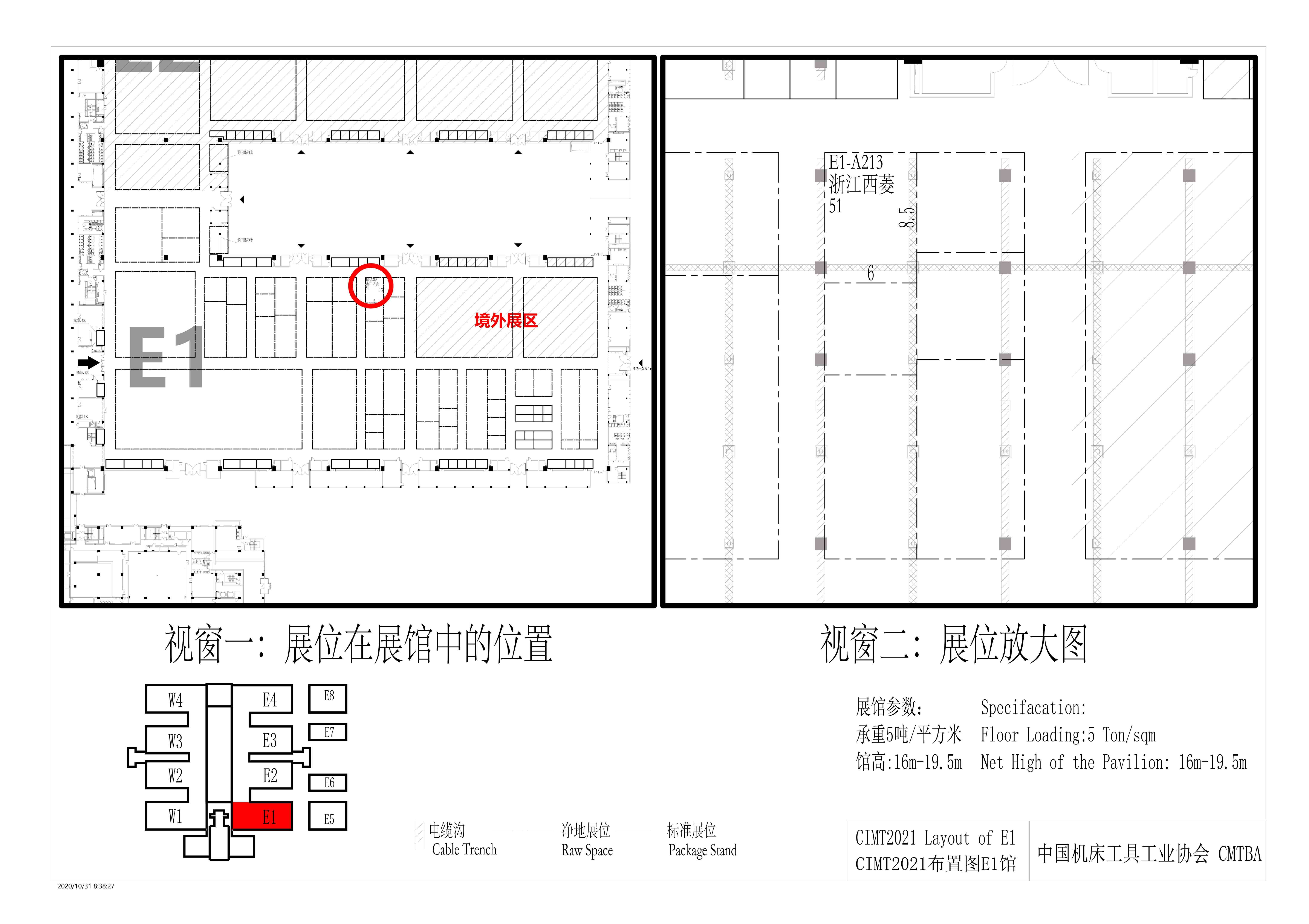 The 17th China International Machine Tool Exhibition（CIMT 2021）