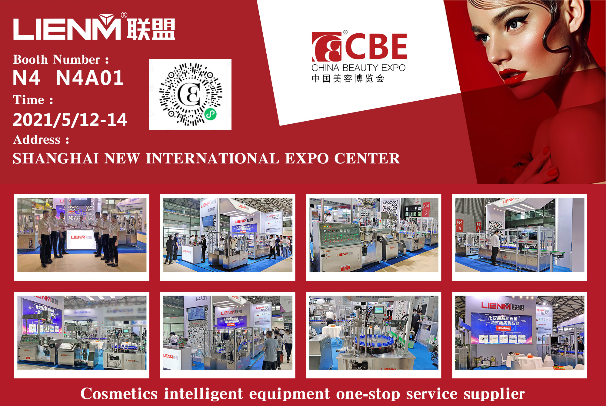 Shanghai CIBE (Beauty Expo.)  2021