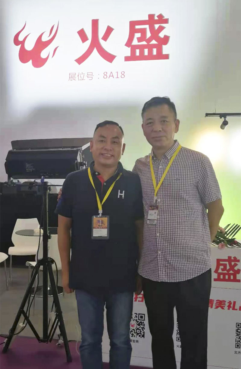 第四届中国舞台美术展