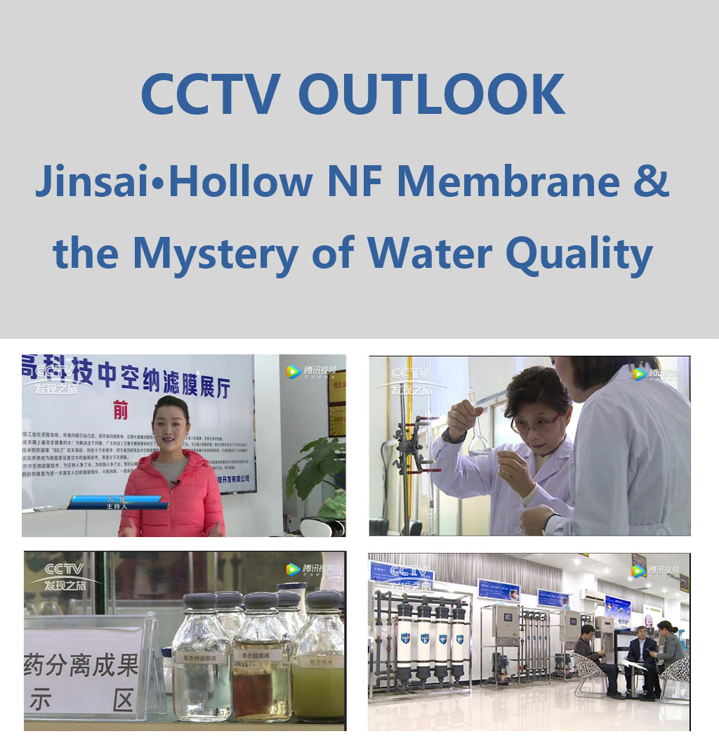 hollow nf membrane, water purifier, non ro non uf hollow nf membrane, js4040 complete system, water treatment