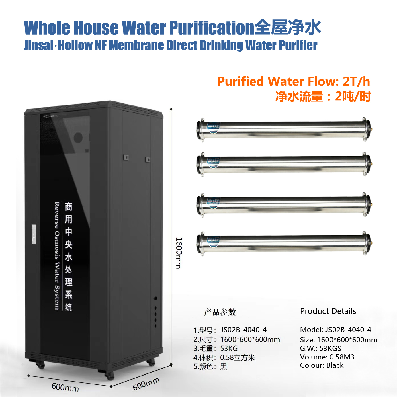 JS02B-4040-2 Hollow NF Membrance Whole House Water Purifier