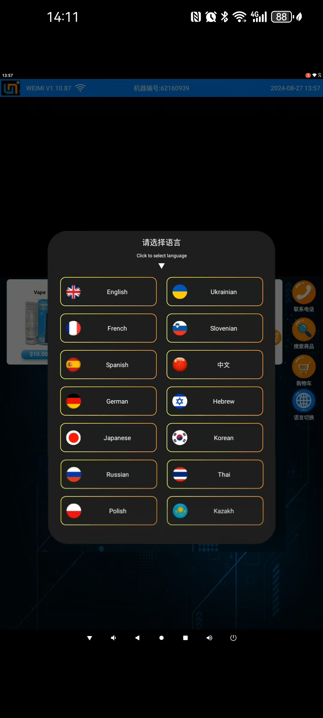 Pokemon Vending machine can choose language