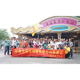 Company autumn tour - Guangzhou Chimelong international one day tour