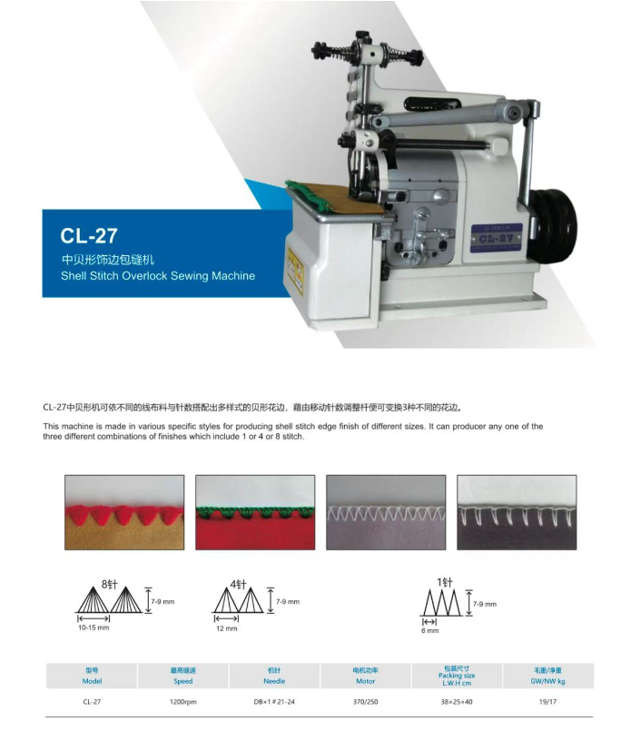 shell stitch sewing machine