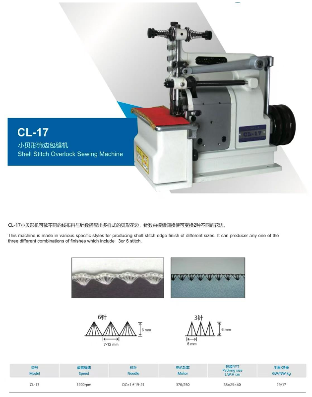 shell stitch sewing machine