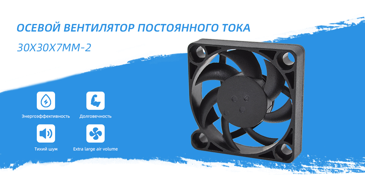 Вентилятор постоянного тока 30x30x7mm - 2