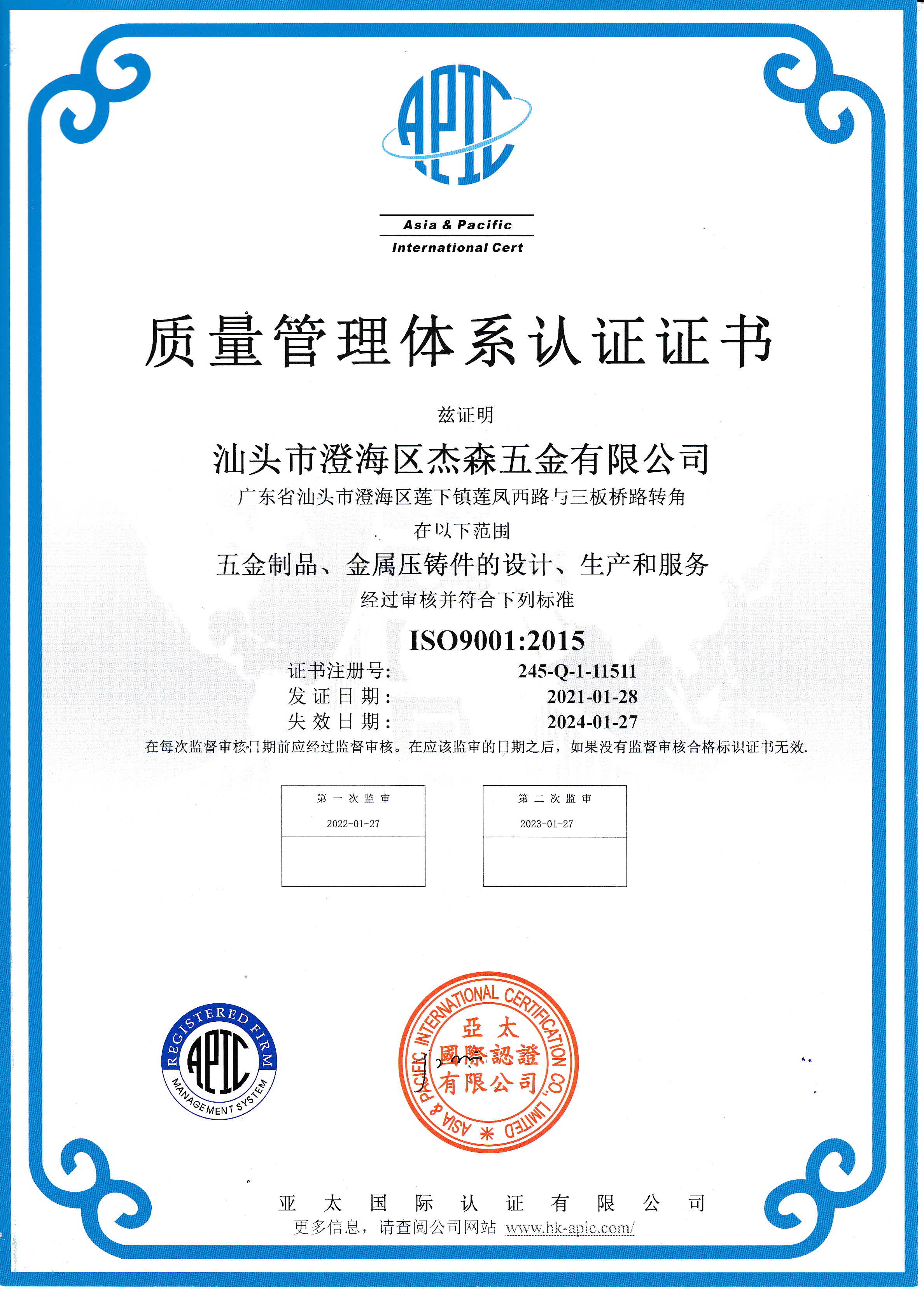 ISO9001(1)