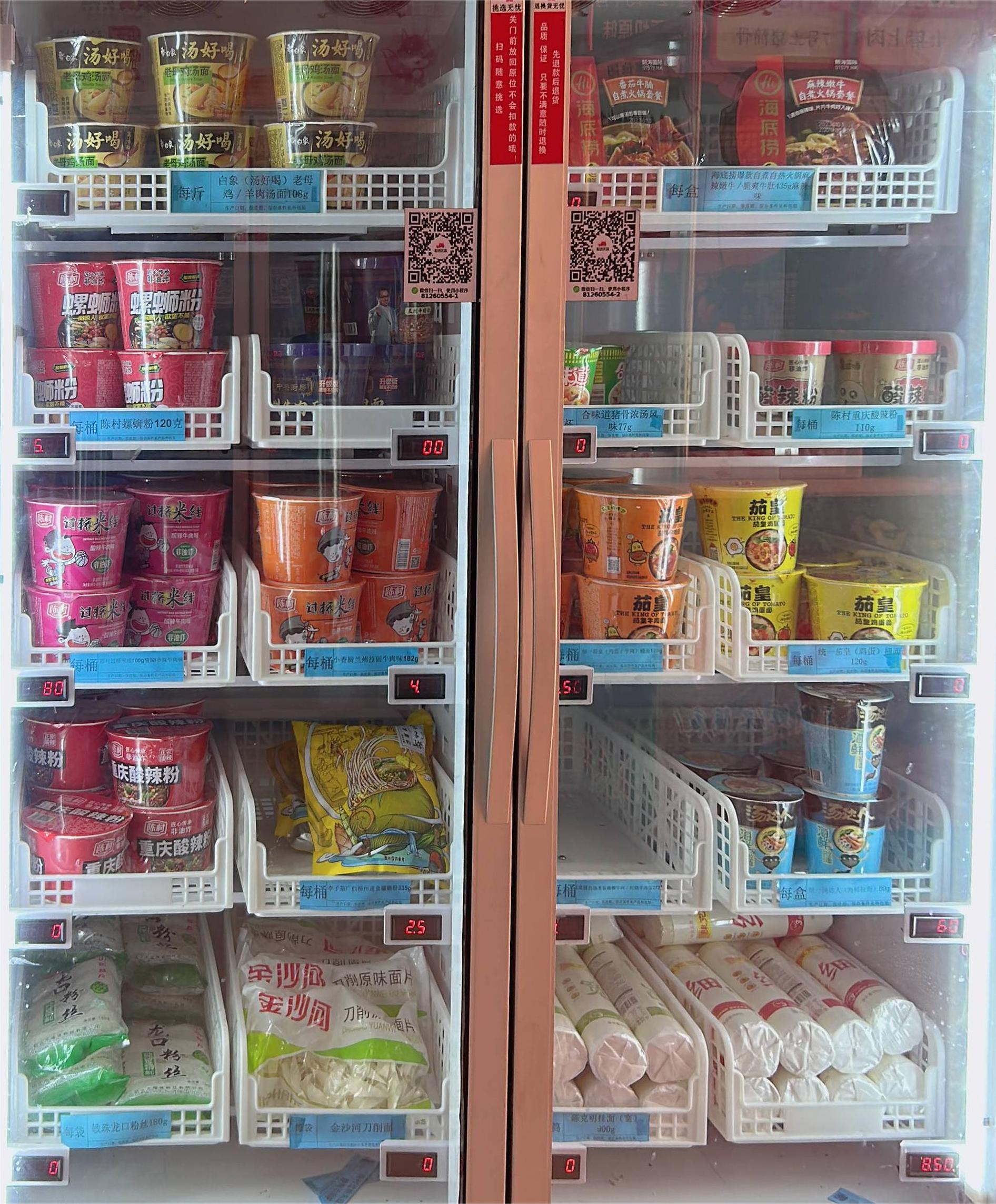 smart vending machine smart fridge for selling cup noodles and packaged products
