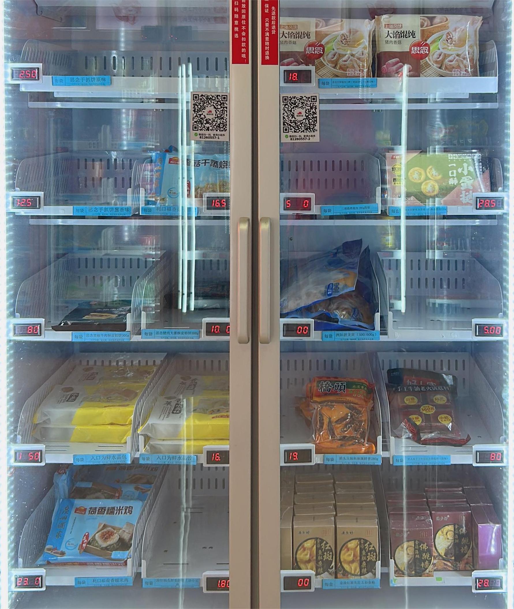 smart vending machine Smart Fridge for Frozen Food (3~20℃)