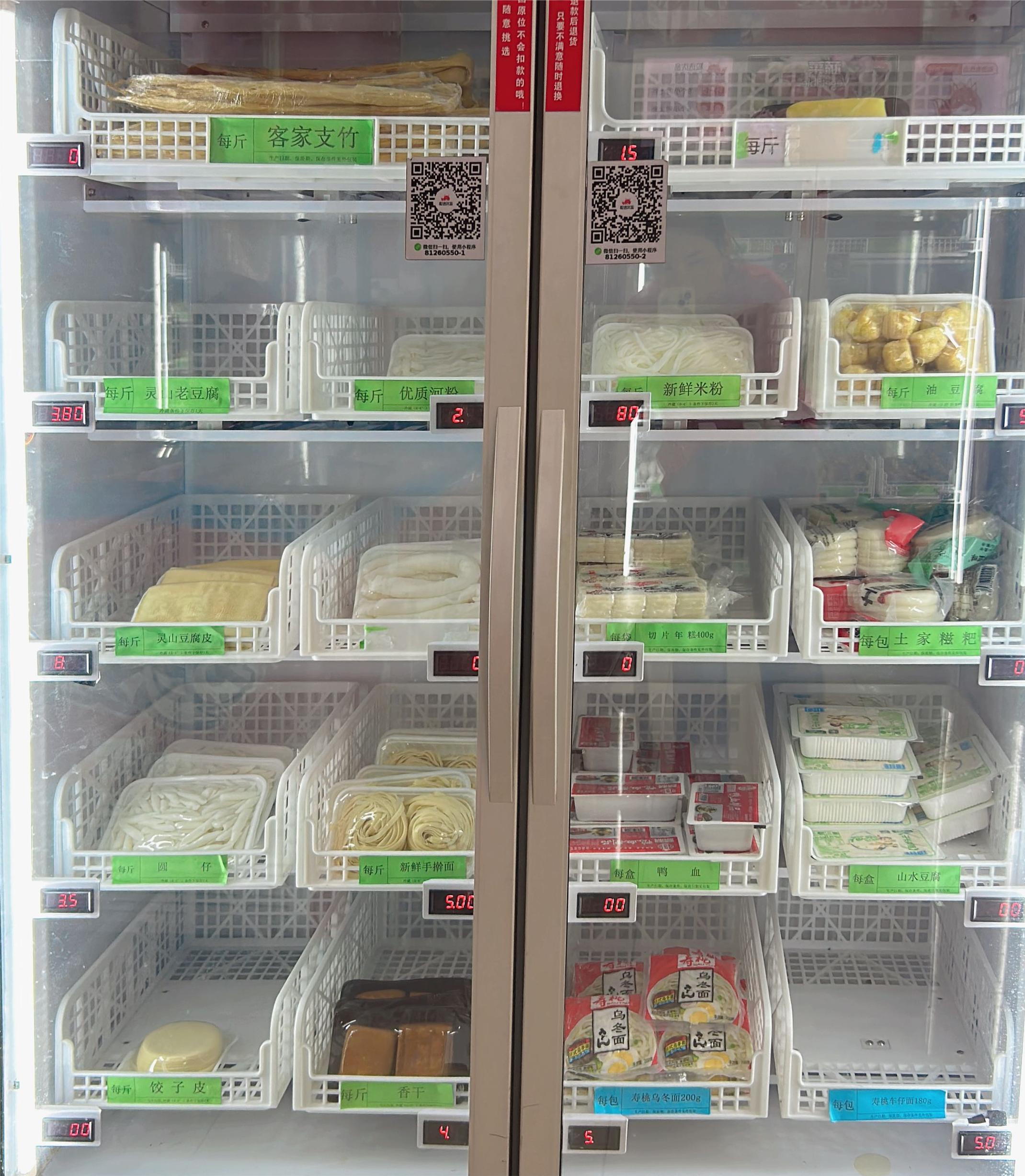 smart vending machine Smart Fridge for Frozen Food (3~20℃)