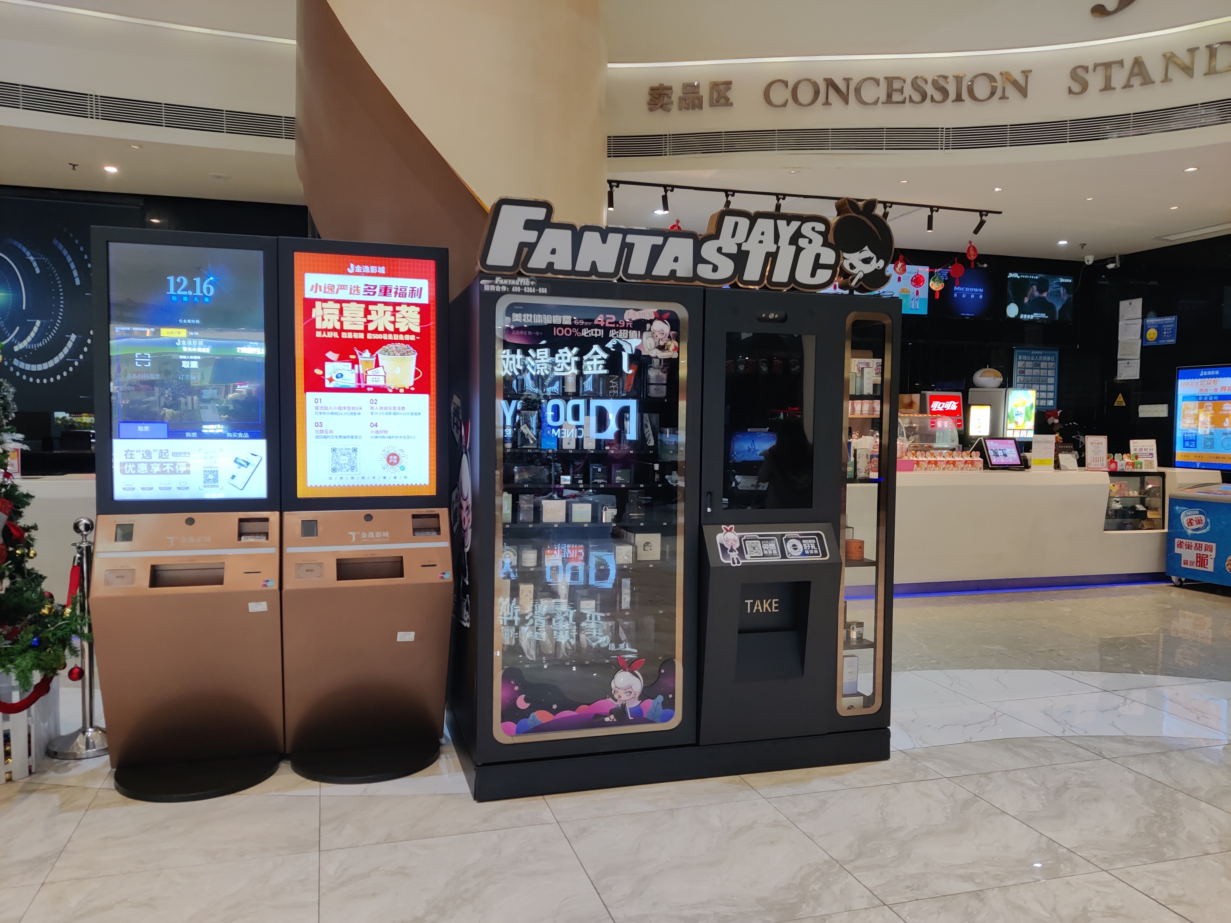 our smart vending machines in China