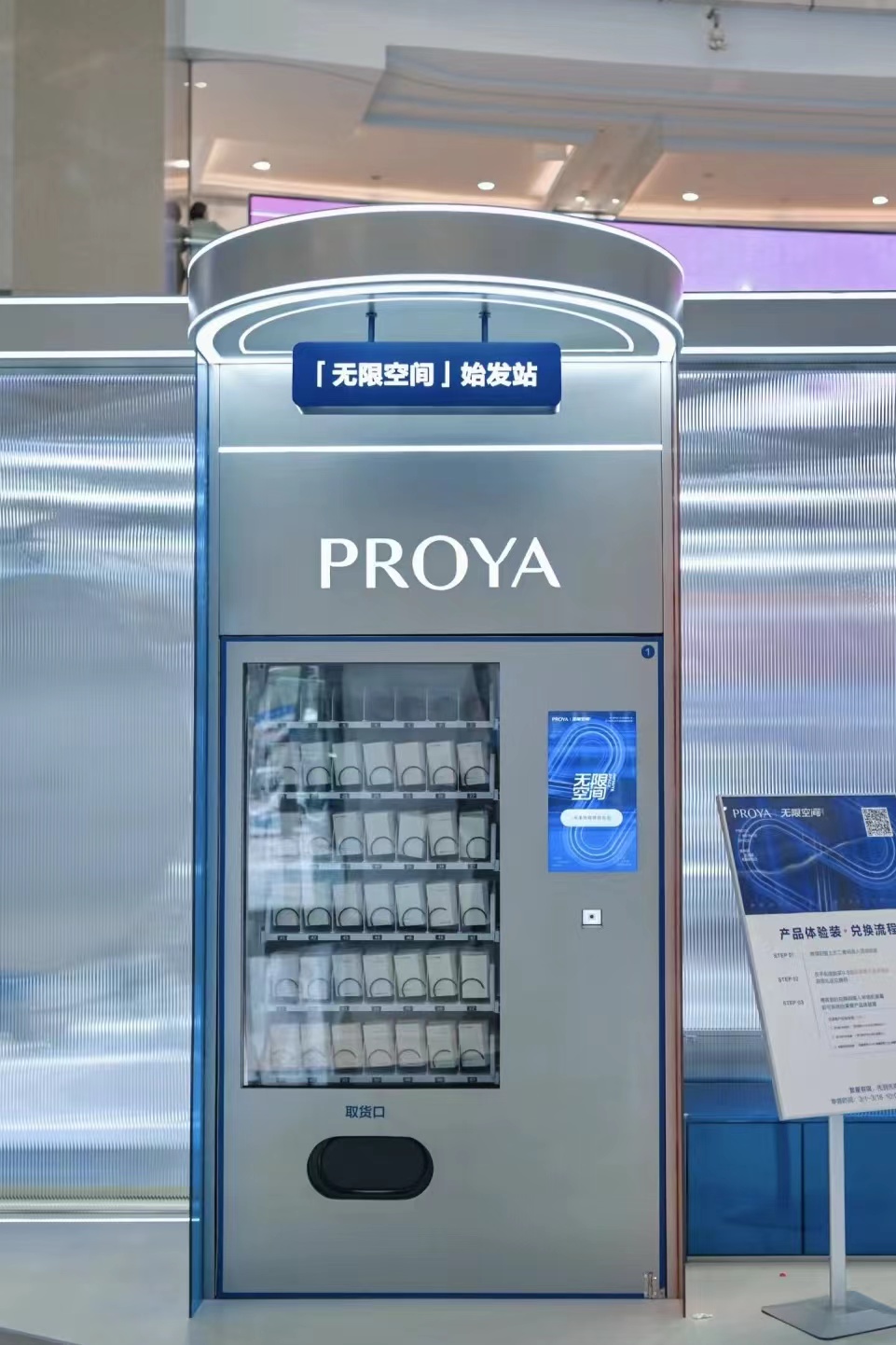 Free Sample Vending Machine with Customized Smart Back-end System for Branded Products