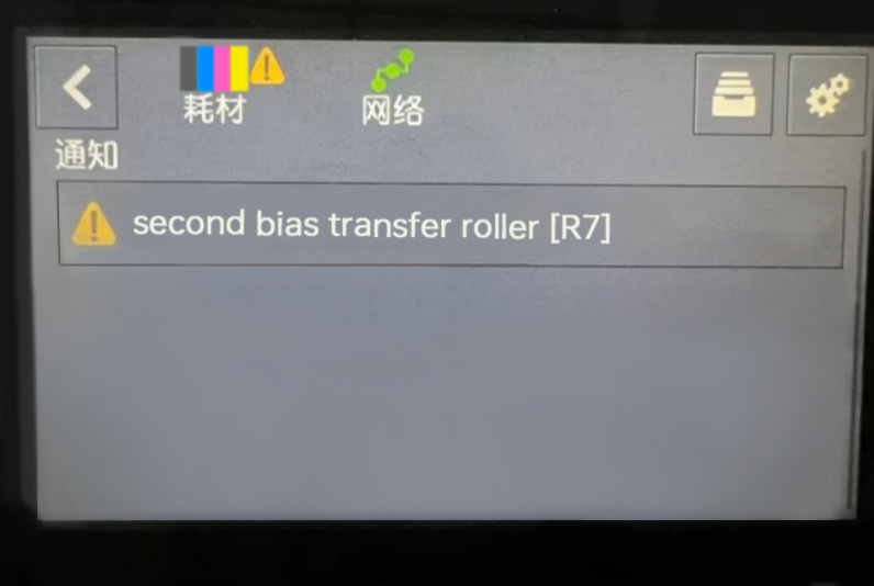Fuji Xerox,SC2022 2020 copier,Xerox SC2022,prompt message