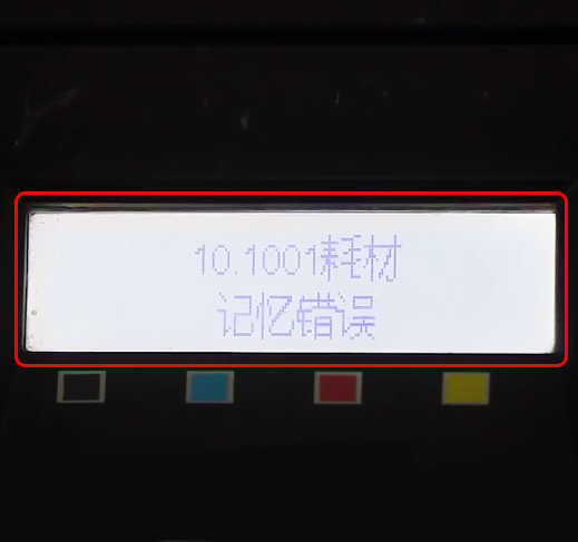 HP,251/1215/2025 series,Analysis of chip common problems,Supply Memory Error