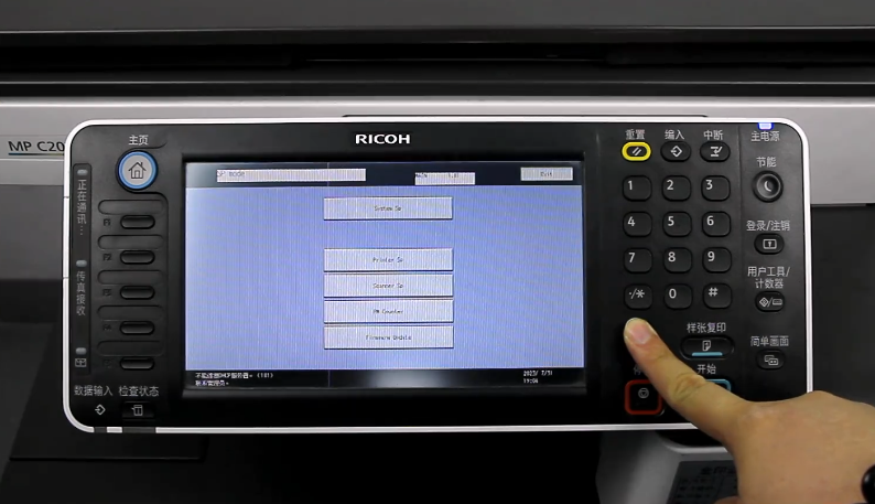 Ricoh,MPC2011,Ricoh Copier,Developer,nitialization,TD sensor