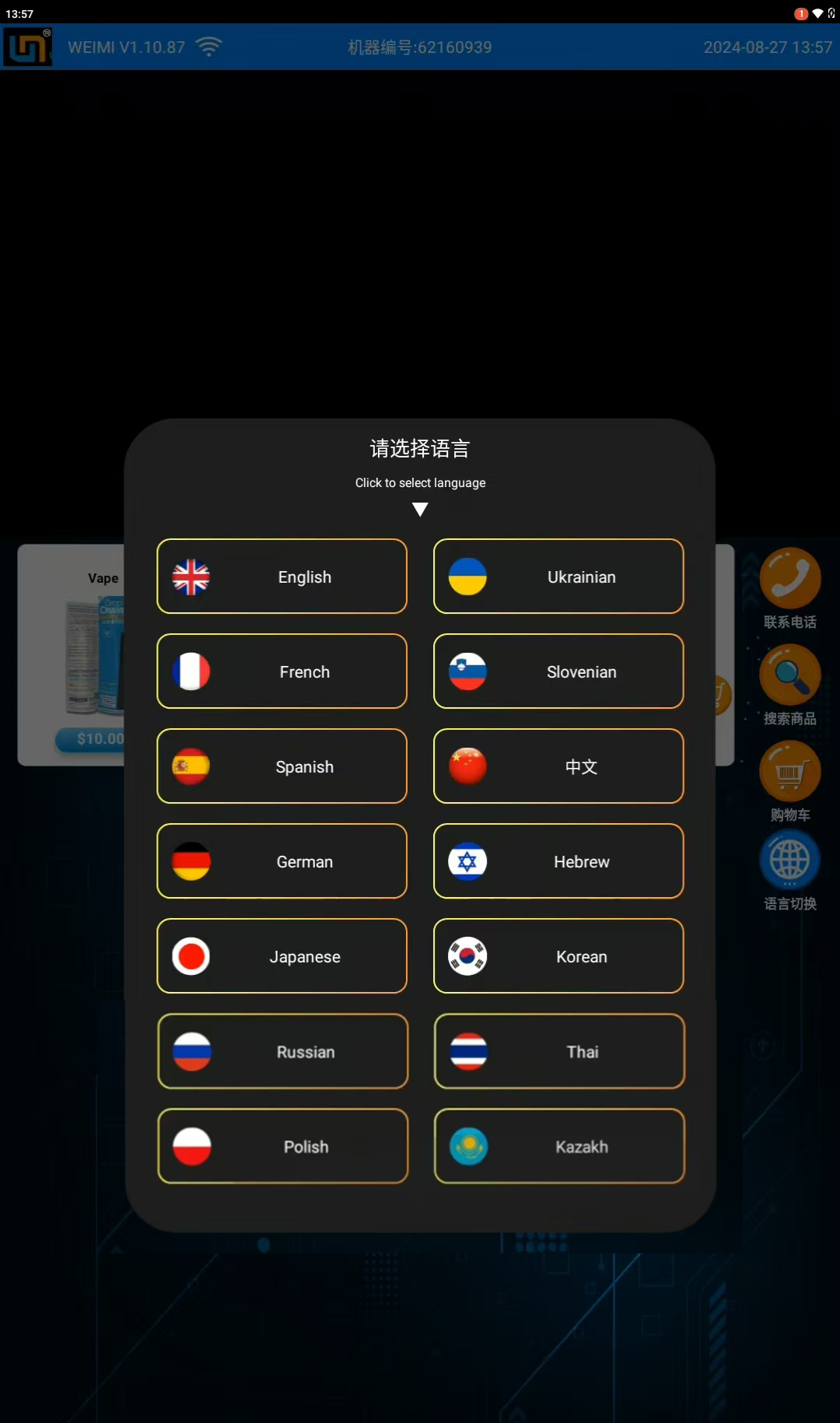 we support multiple language to serve international customers