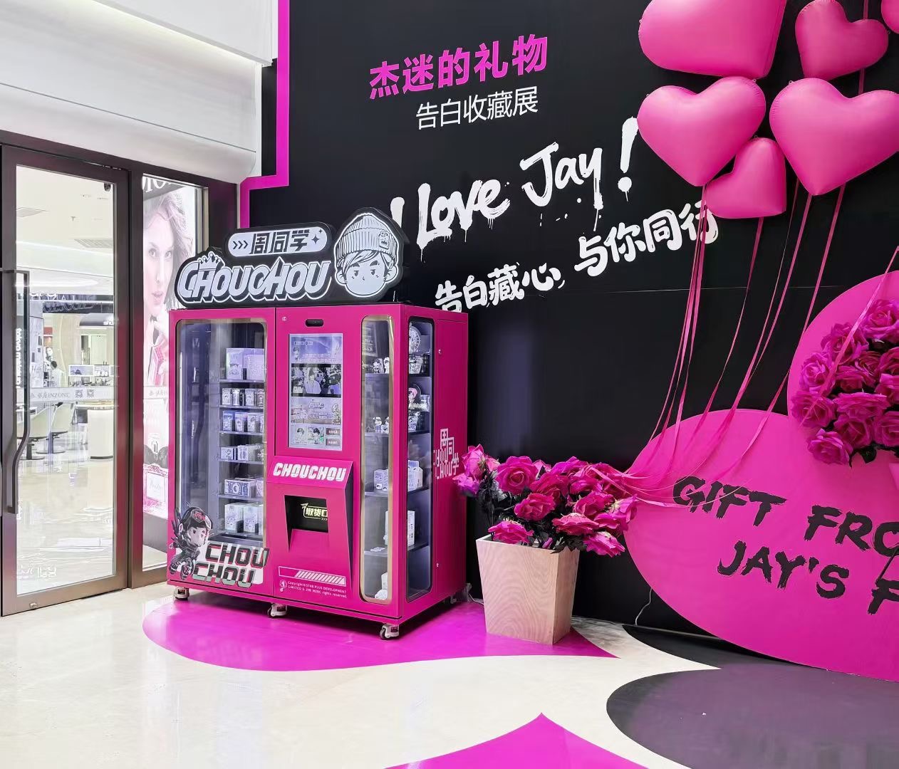 Jay Chou merchandise vending machine