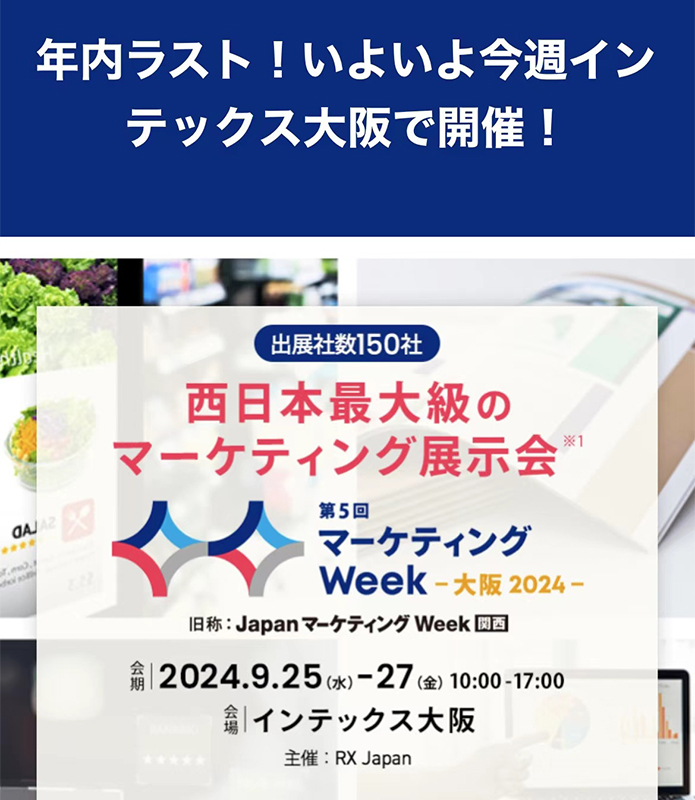 Exhibition Information: Dongguan HYH at the Packaging and Gift Exhibition in Osaka, Japan