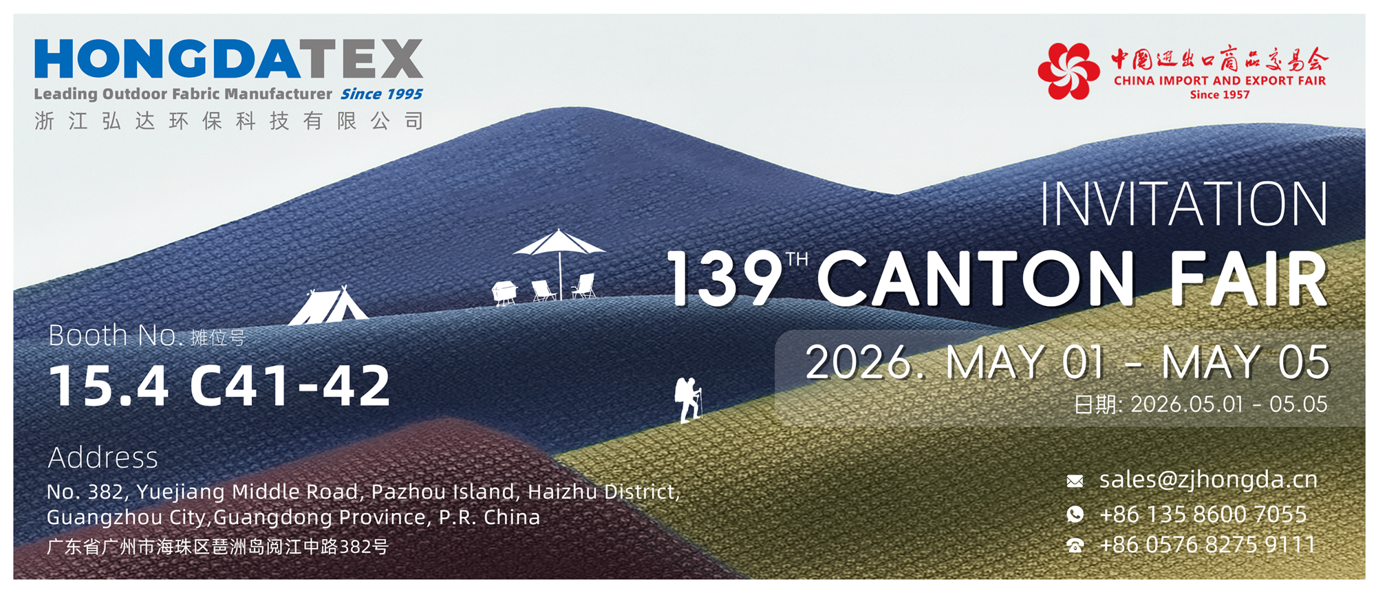 Invitation to the Canton Fair-HongdaTEX