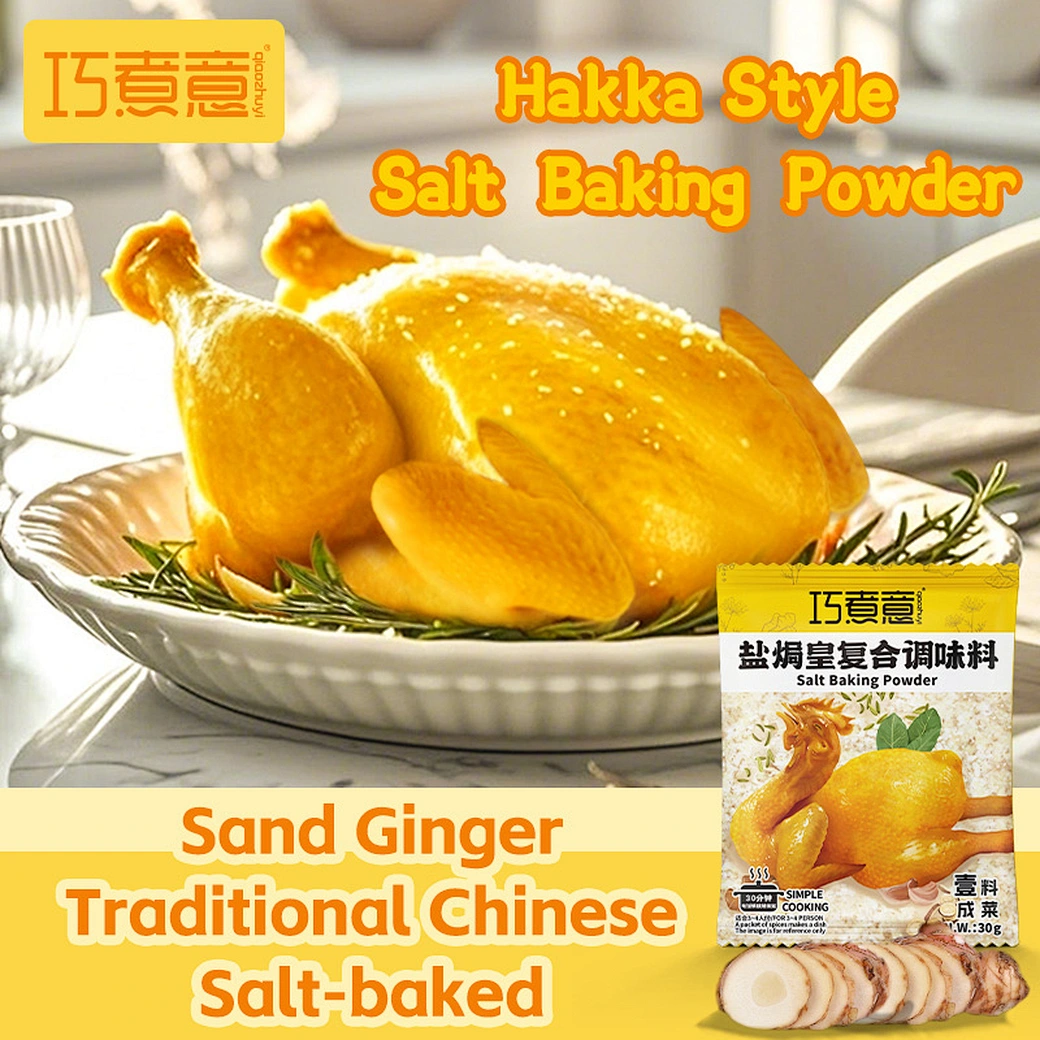 Hakka Salt Baked Chicken Powder Seasoning